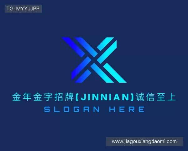 认识金年金字招牌(jinnian)诚信至上